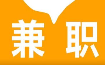 做兼职教师的心得体会5篇