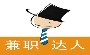调查大学生兼职的调查报告6篇