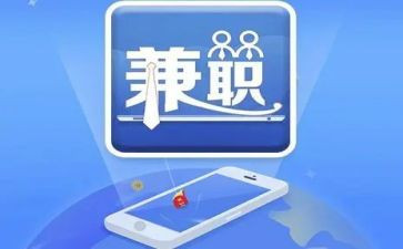 兼职工合同推荐5篇