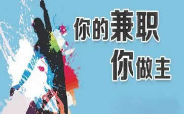 暑假兼职辅导班的实践报告8篇