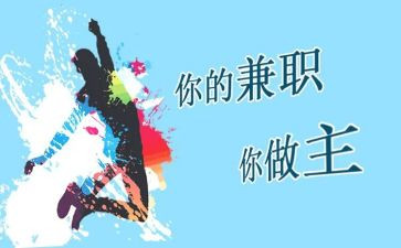 跟公司签兼职合同6篇