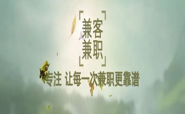 教师兼职心得5篇