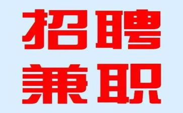 兼职工合同最新6篇