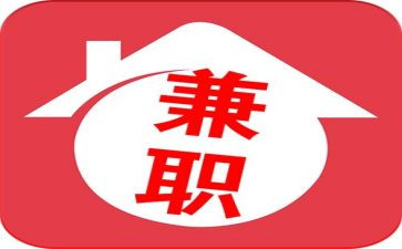 暑假工兼职心得体会5篇