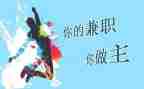 跟公司签兼职合同6篇