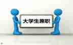 兼职工合同优秀5篇