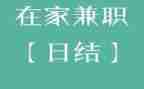 调查大学生兼职的调查报告优秀8篇