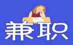 兼职心得体会模板5篇