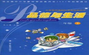 教科室述职报告优质6篇