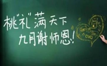 特级教师心得体会7篇