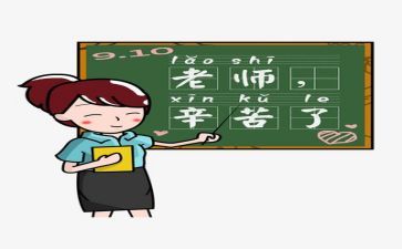 教师工作计划模板范文6篇