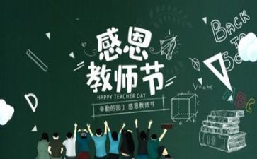 教师十要心得体会参考6篇