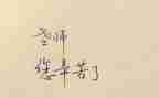 体育教师工作计划个人2023参考6篇