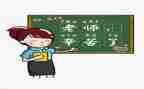 教师工作计划模板范文6篇