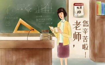 教师节方案策划最新5篇