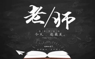 2024年教师节校长致辞稿通用8篇