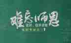 教师节营销活动方案策划8篇