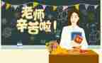 商场教师节活动方案6篇