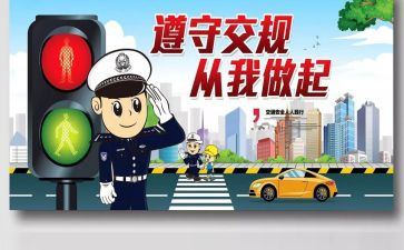 交通安全演讲稿600字6篇