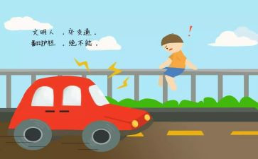 交通宣传总结模板5篇