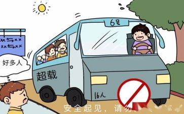 学习安全交通心得体会推荐7篇