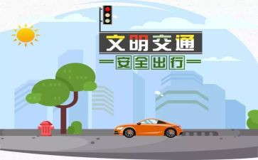 镇交通办工作计划优质7篇