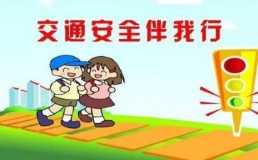 幼儿园交通安全教育日活动总结6篇