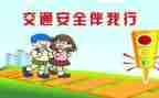 2024年交通安全工作总结优质7篇