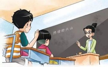 新课教学心得体会6篇
