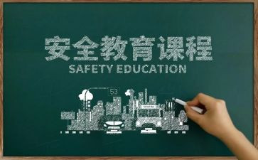 开展教育安全宣传活动总结5篇