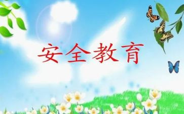 消防教育安全心得体会精选5篇