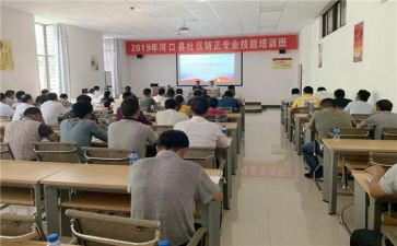社区矫正的个人总结最新8篇