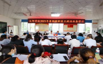 教职工新年活动方案5篇