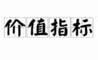 军人的价值作文8篇