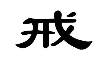 环保以案为戒心得体会优秀6篇