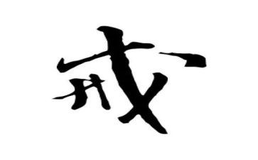 中小学教育惩戒权心得体会8篇