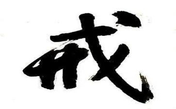 辅警以案为戒心得体会7篇