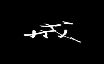 环保以案为戒心得体会模板5篇