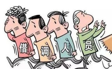 借调人员的工作总结6篇