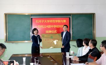 徒结对活动总结模板6篇