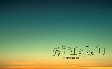结业讲话稿精选5篇
