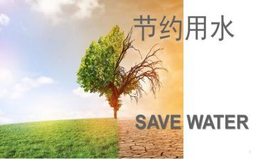 历行节约演讲稿5篇