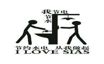节约的演讲稿6篇