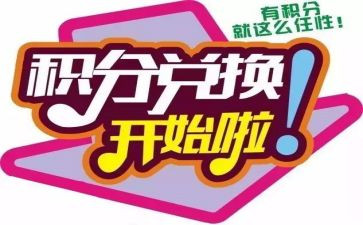 积分工作总结8篇