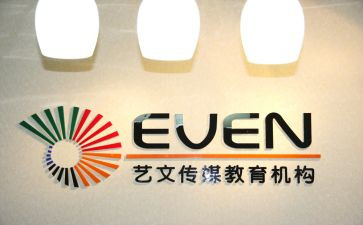 培训机构教师年终总结6篇