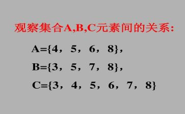 小学数学集合教学反思7篇