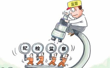 纪检的演讲稿推荐8篇