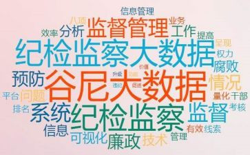 纪检工作上半年总结5篇
