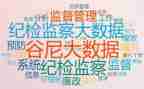 纪检组工作总结8篇