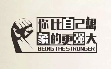 开学激励的演讲稿7篇